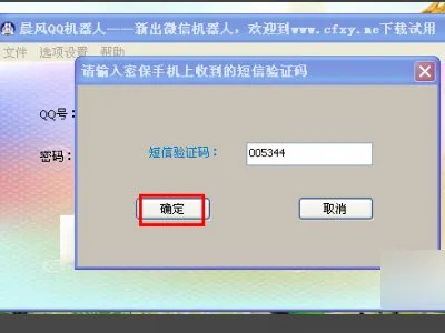 如何制作qqai机器人