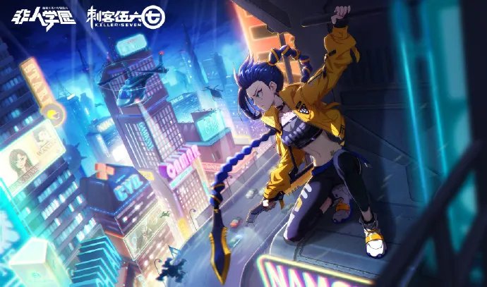 《非人学园》9月4日更新后BUG修复一览