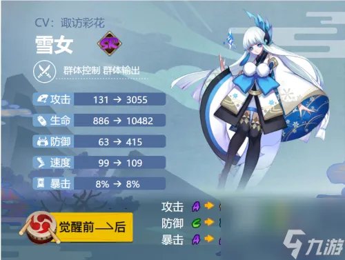 阴阳师雪女御魂搭配思路推荐 sr雪女新手御魂搭配