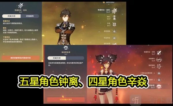 原神1.1版本什么时候更新
