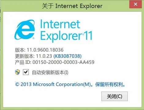 电脑本身的IE浏览器怎么进行升级?