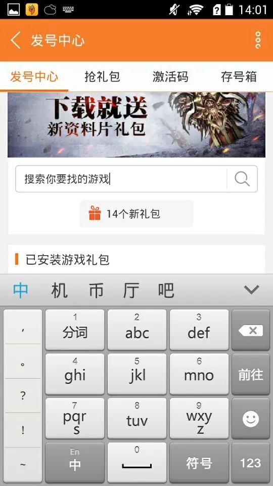 魔力宝贝手机版礼包大全 礼包和激活码领取攻略