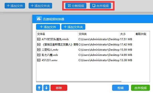 有哪个软件可以无损分割和合并MP4视频