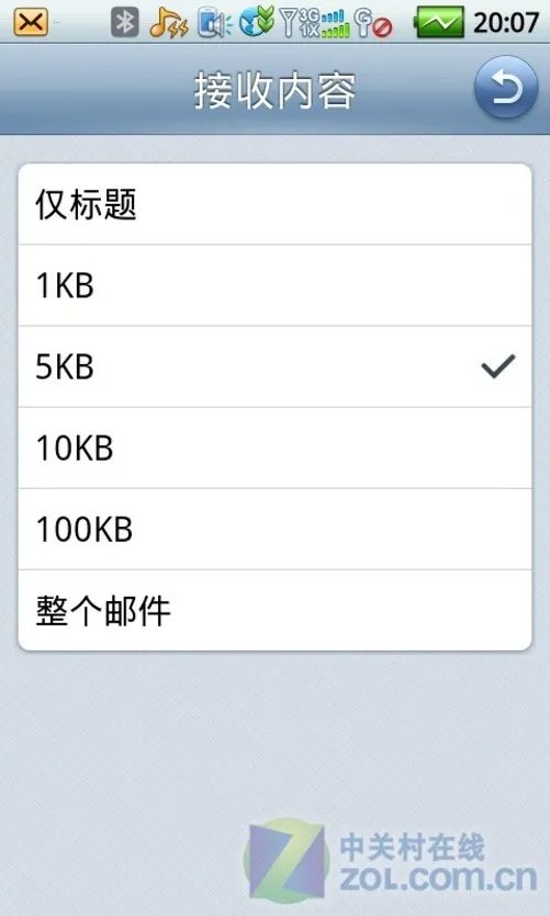 高效商务功能 酷派N930智囊系统专项评测