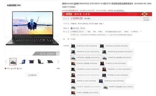 真正适合游戏的笔记本 就这么几个！