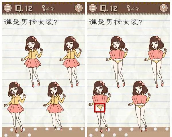 《最囧游戏2》第12关 谁是男扮女装？