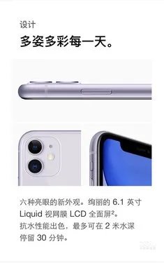 前置1200万像素 苹果iphone11 64G大促