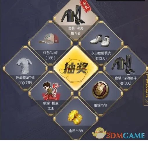 《和平精英》深海格斗者套装领取方法攻略