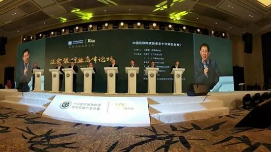 齐家网毛新勇：论道互联网家装未来十年何去何从