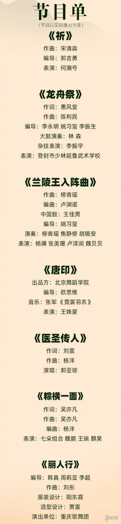 河南卫视端午晚会完整版在哪看 河南卫视端午奇妙游完整版