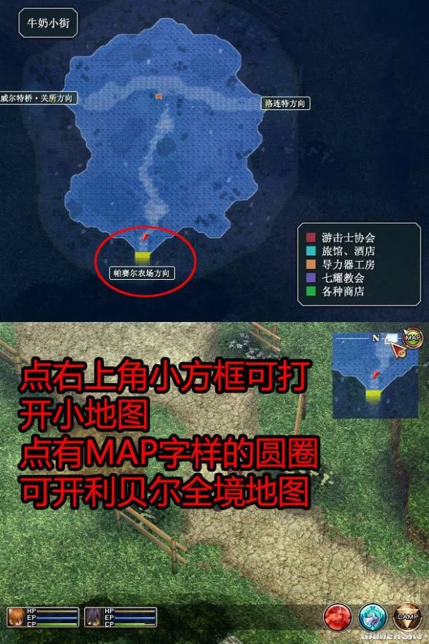 《空之轨迹FC》全主线支线任务流程攻略(含迷宫地图)