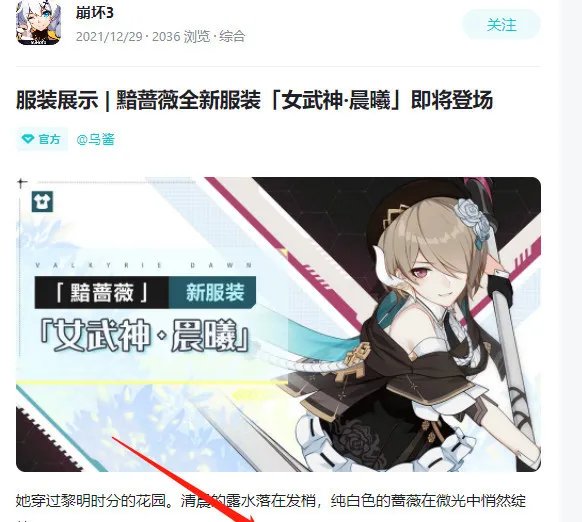 崩坏3女武神晨曦怎么获得
