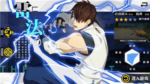 一人之下职业排行大全 最强职业选择攻略