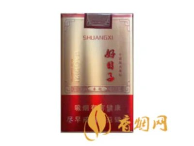 2020好日子香烟价格及图片 2020香烟价格表大全