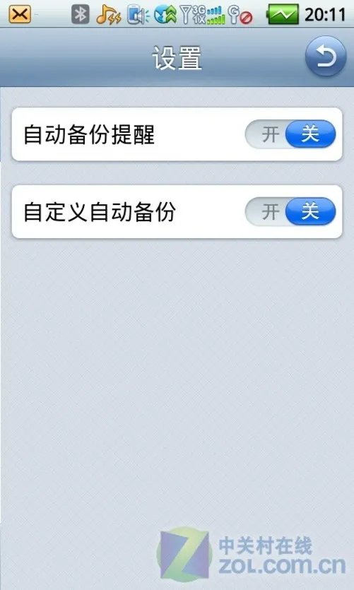 高效商务功能 酷派N930智囊系统专项评测