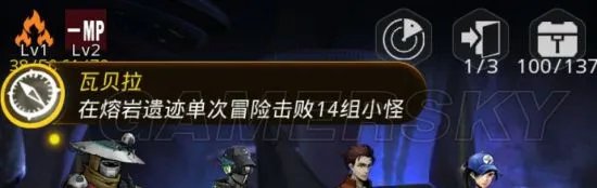 跨越星弧熔岩遗迹详解 熔岩遗迹介绍