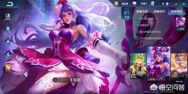 王者荣耀里的王昭君出什么装备最强势？