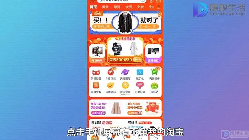 淘宝如何删除差评