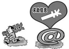 互联网募捐还有哪些漏洞?