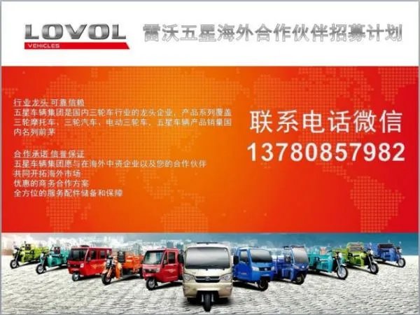 五征农用三轮车价格