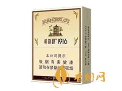 黄鹤楼软1916香烟价格表一览 黄鹤楼软1916香烟价格表图大全