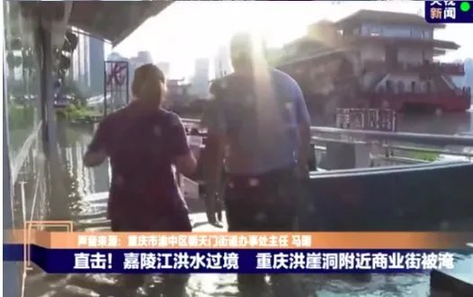 重庆洪崖洞附近商业街为什么会被淹？