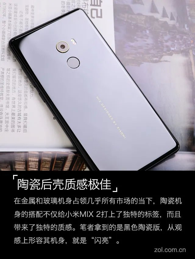 小米MIX 2评测:再用点心或许才是佳作
