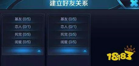 王者荣耀亲密度等级表分享