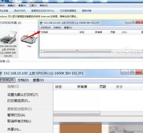 针式打印机怎么设置打印纸尺寸