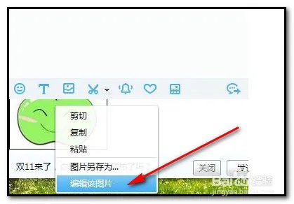 如何修改旺旺表情图片?