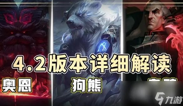 英雄联盟手游4.2版本更新包大小