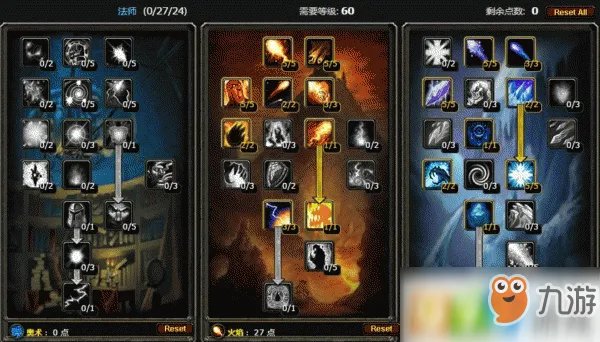 魔兽世界怀旧服法师PVP用什么天赋 法师PVP天赋介绍