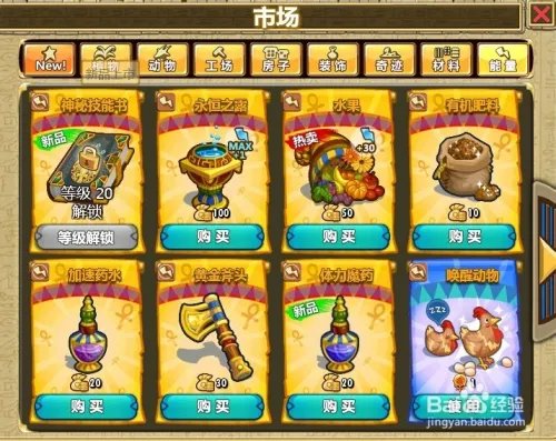 守卫农场怎么种菜