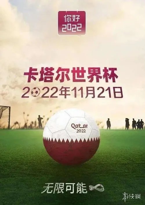 2022年卡塔尔世界杯壁纸 2022年卡塔尔世界杯壁纸高清大全