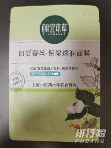 相宜本草四倍蚕丝面膜怎么样_相宜本草四倍蚕丝面膜成分