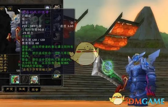 《魔兽世界》怀旧服堕落的灰烬使者掉落介绍