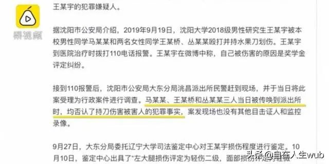 奖学金评定产生纠纷，研究生被捅伤，89天事情仍然无解，你咋看？