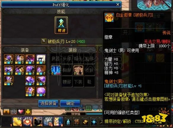 《DNF》白金徽章怎么得?白金徽章获取方式介绍