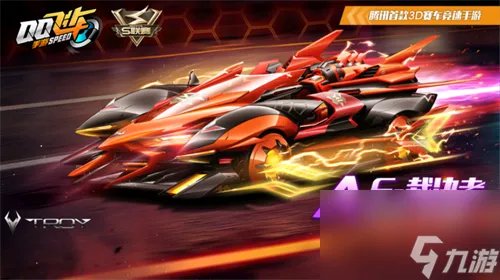 2023最新A车购买建议 qq飞车手游什么车值得入手