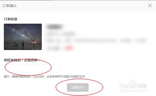 百度网盘商城怎么使用