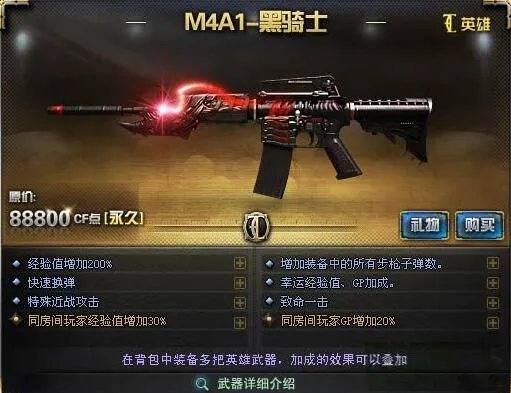 《CF》英雄级武器大全一览