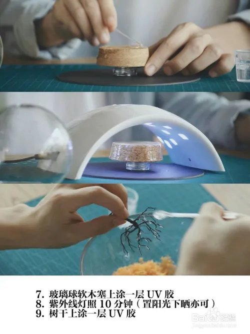 怎么做水晶摆饰