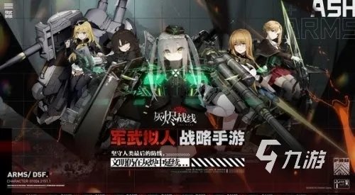 灰烬战线账号交易用什么平台 实惠的灰烬战线账号交易软件推荐