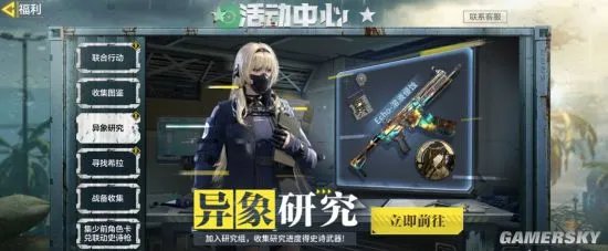 《使命召唤手游》少女前线联动全挂饰获得方式一览