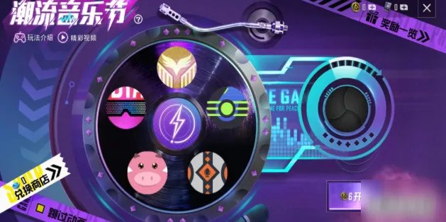 《和平精英》缤纷油彩套装怎么抽 缤纷油彩套装抽取方法