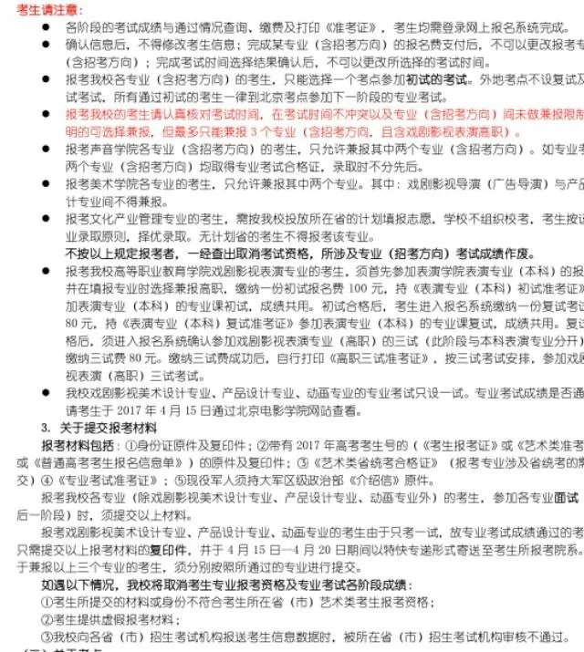 什么样的人才能考上北影中戏等艺术类重点大学？