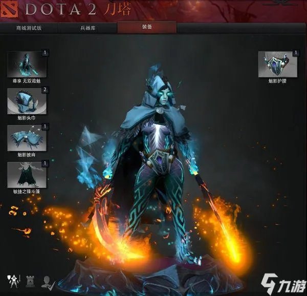 《DOTA2》7.28版本幻影刺客技能分析 幻影刺客技能解读