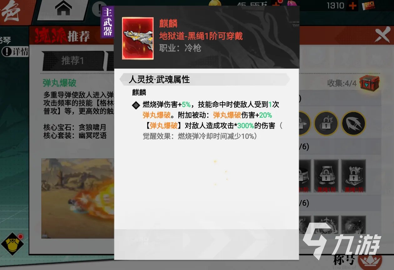 镇魂街武神觉醒武器图鉴一览 镇魂街武神觉醒武器介绍