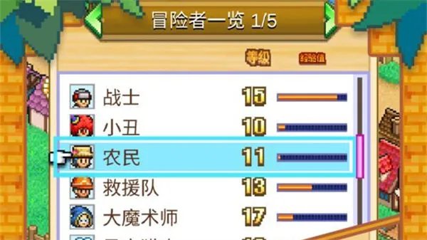 冒险村物语2职业选择攻略