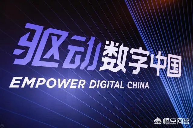 南京云栖大会，阿里云为了全力驱动数字中国，打下了哪些基础？